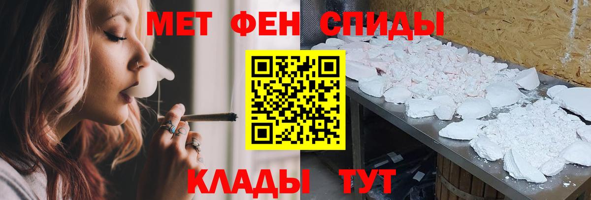 АМФЕТАМИН Розовый Камышин