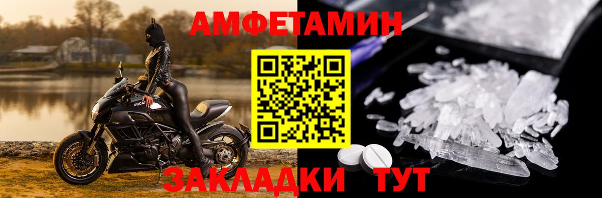 АМФЕТАМИН  Amphetamine Premium  Вход с VPN  Камышин 