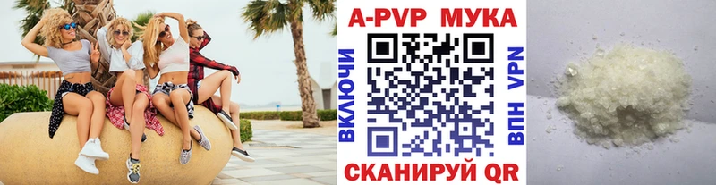 Alpha PVP Соль  Камышин 