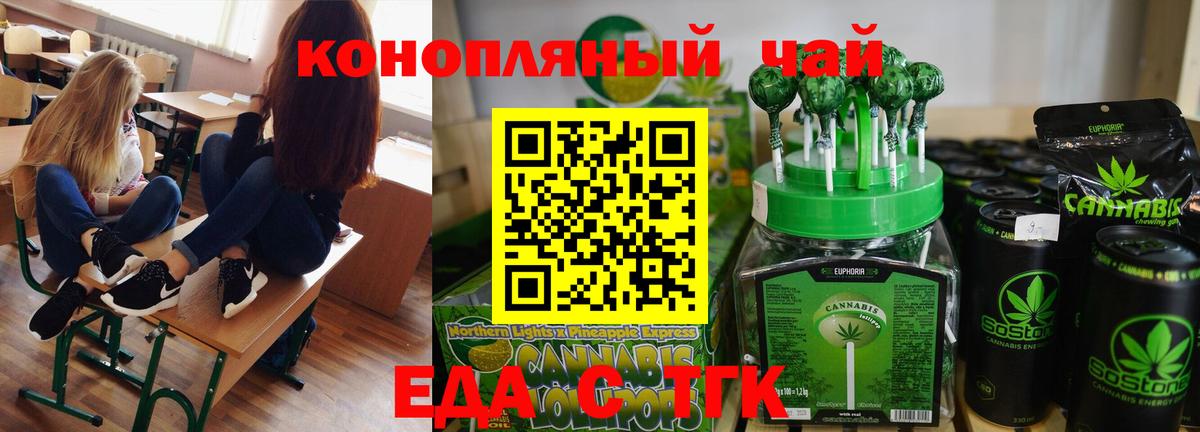 Печенье с ТГК марихуана  Вход с VPN  Камышин 