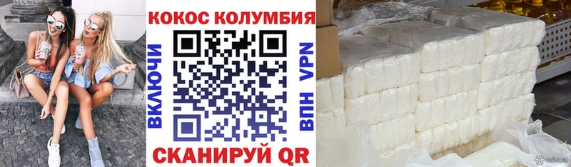 КОКАИН Боливия  цены   Камышин 