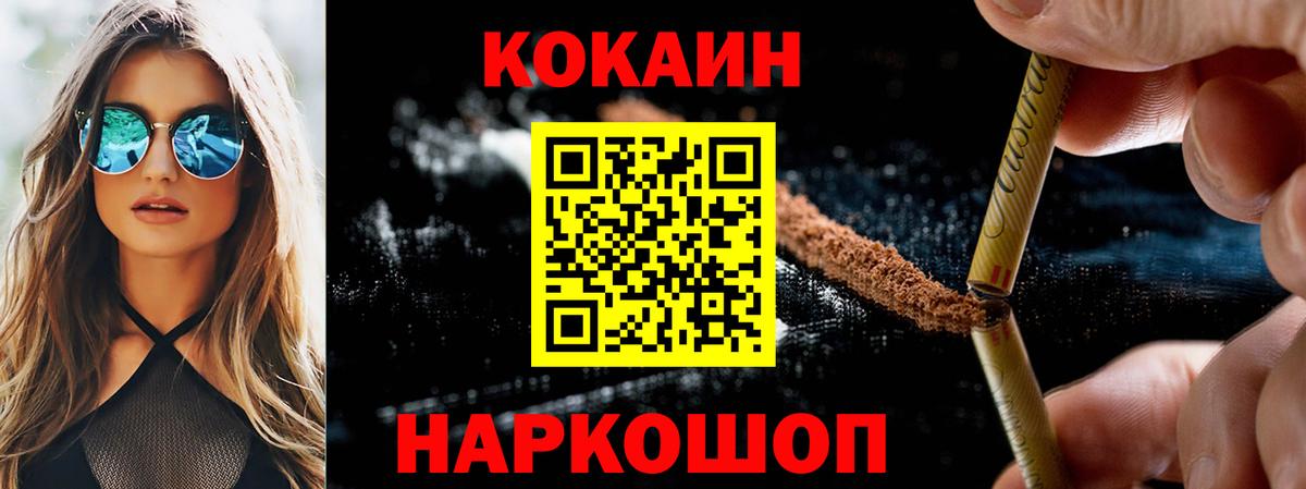 Камышин  Cocaine Columbia  цена наркотик  Вход с VPN  COCAIN 
