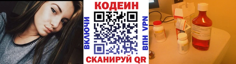 где купить наркоту Камышин Codein Purple Drank