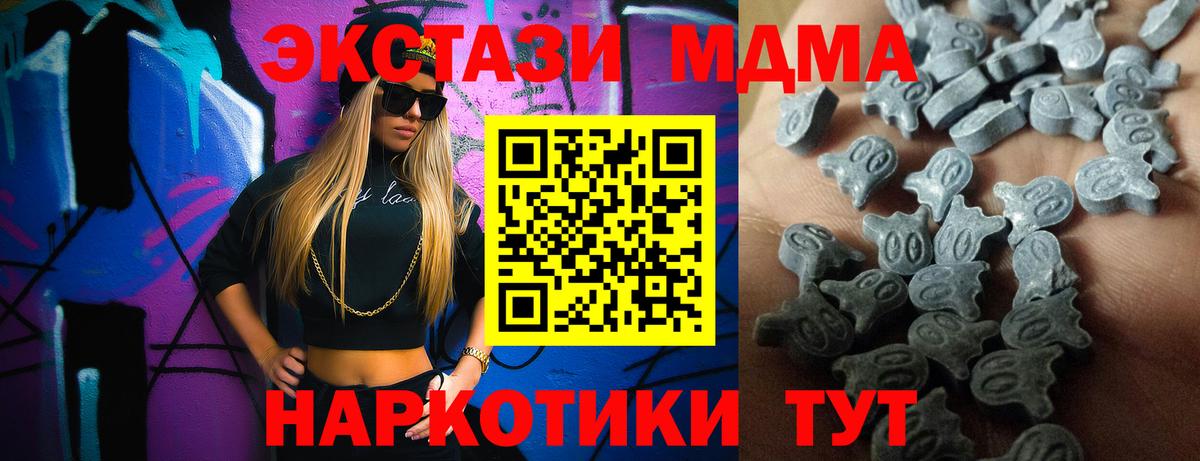 Камышин  ЭКСТАЗИ XTC  Экстази  где купить наркотик  маркетплейс формула  Вход с VPN  Ecstasy mix 