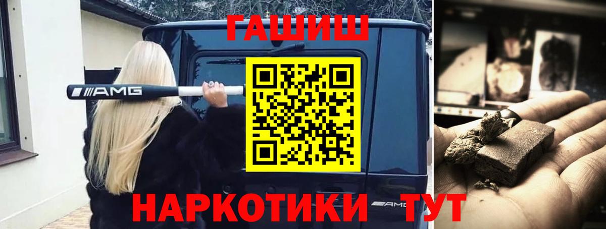 ГАШ убойный  ГАШИШ ice o lator  Камышин  Вход с VPN 