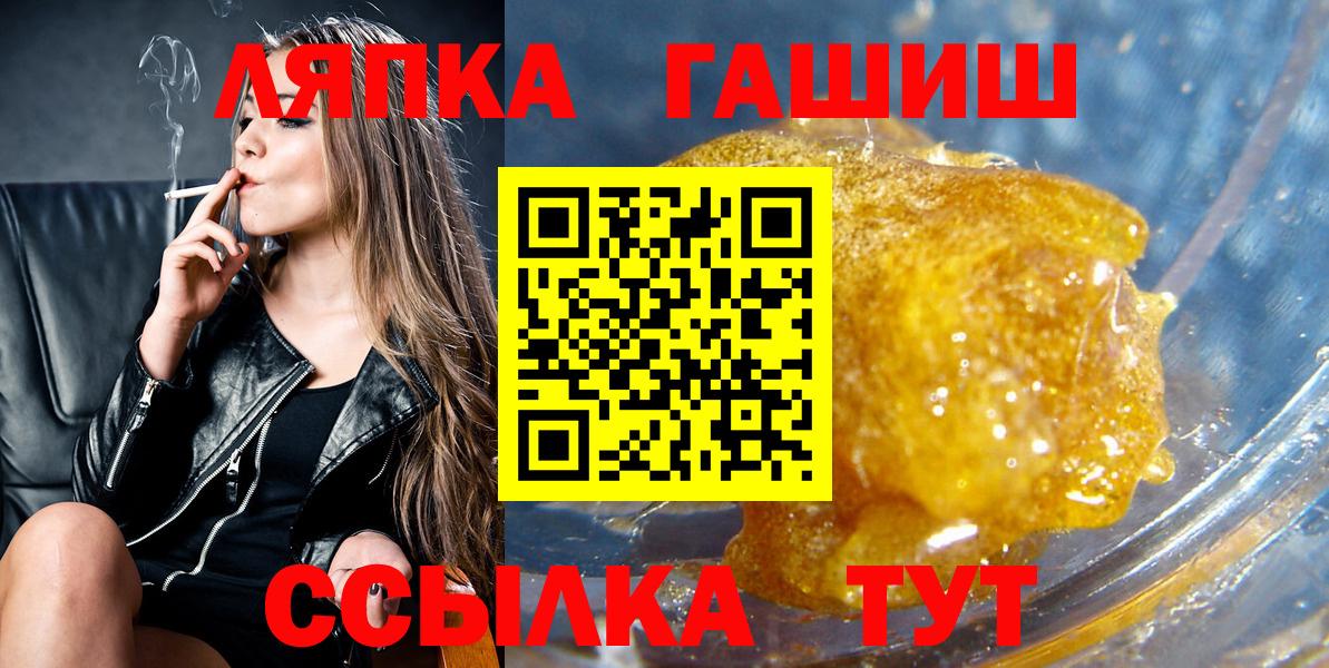 Гашиш гашик Камышин