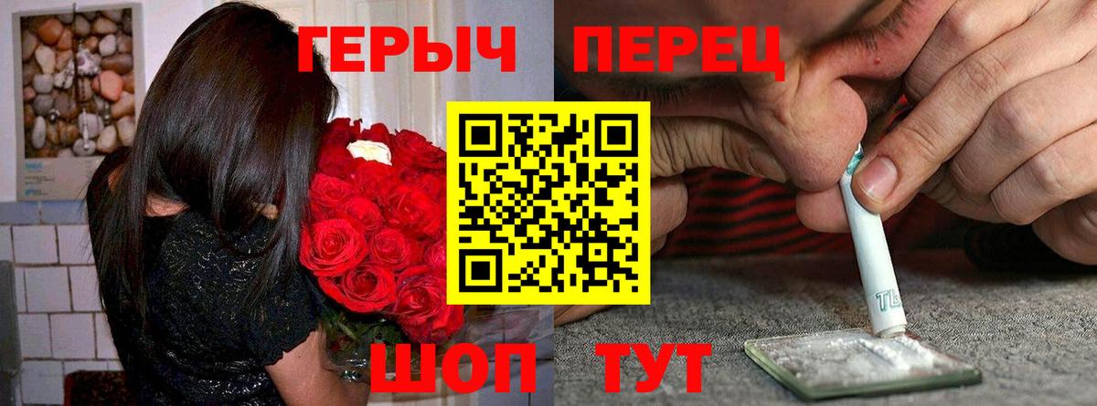 Героин белый  Вход с VPN  Камышин 