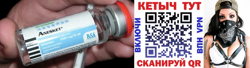 Кетамин ketamine  Камышин 