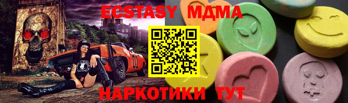 МДМА crystal  Вход с VPN  MDMA  Камышин 