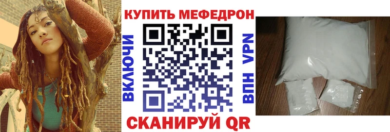 Меф кристаллы  Камышин 