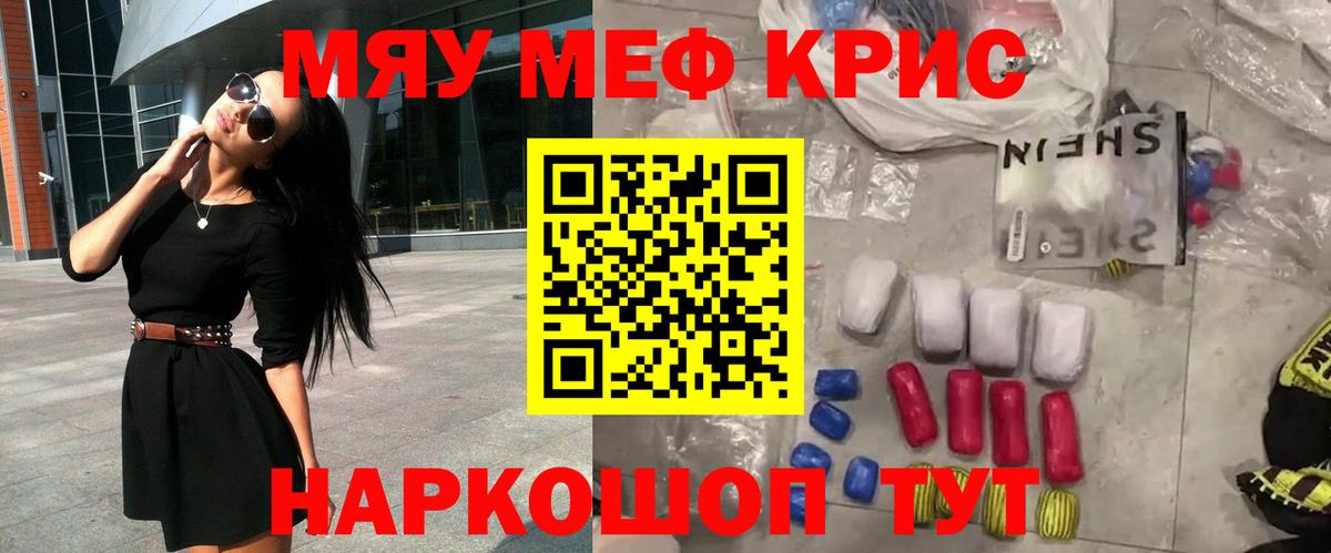 МЕФ мяу мяу  Меф 4 MMC  Меф  Вход с VPN  Камышин  Меф 