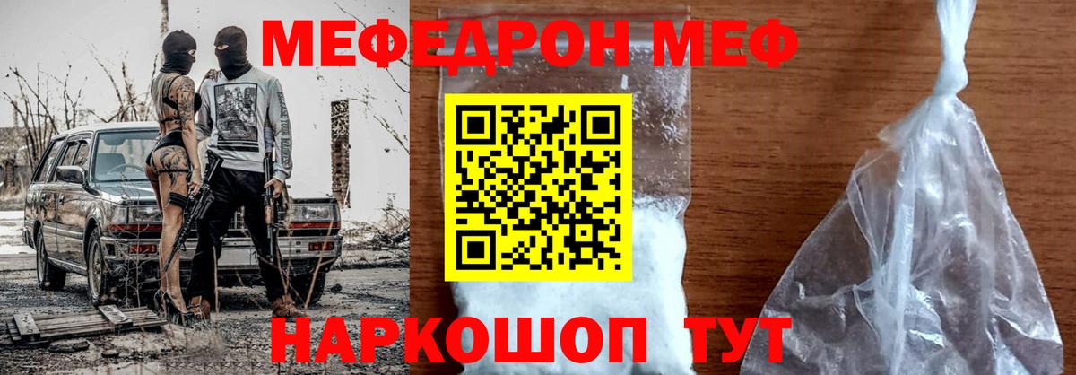 МЕФ мука Камышин