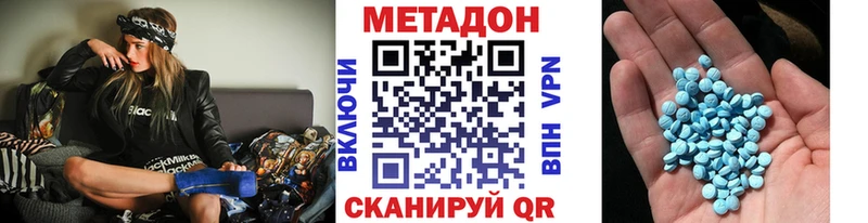 Метадон белоснежный где можно купить наркотик Камышин