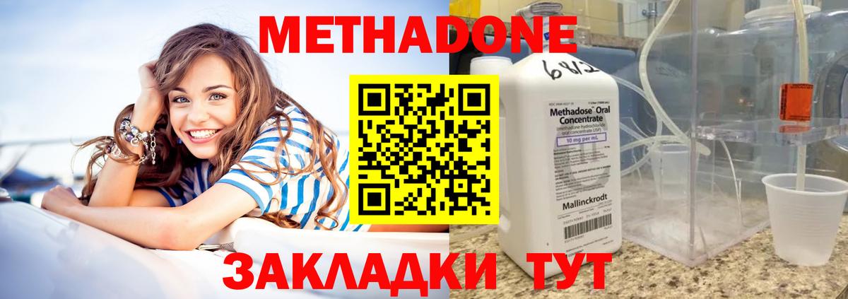 Камышин  кракен вход  Вход с VPN  Метадон methadone 
