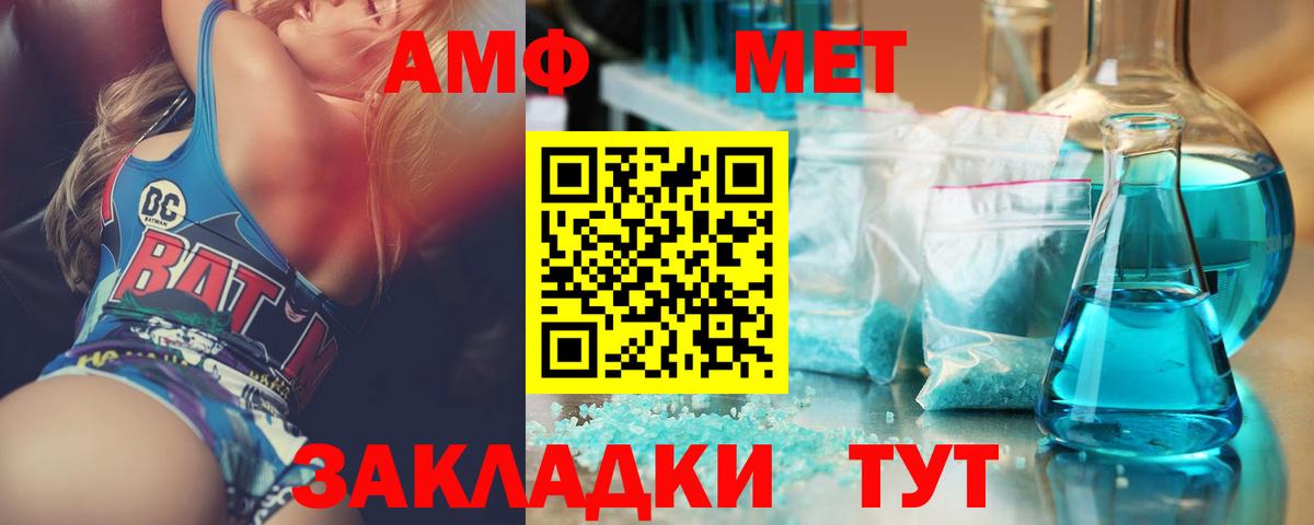 Первитин Декстрометамфетамин 99.9% Камышин