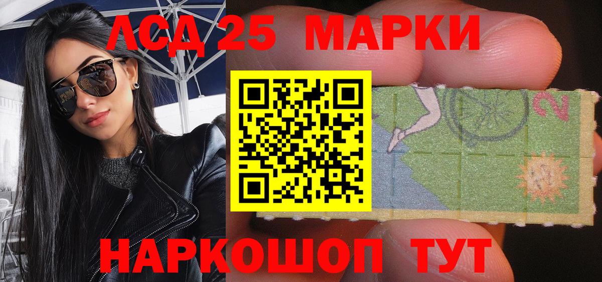 Марки N-bome 1500мкг Камышин