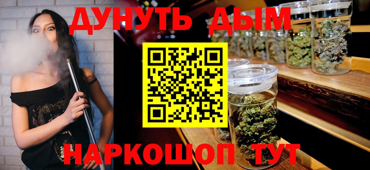 Шишки марихуана LSD WEED Камышин
